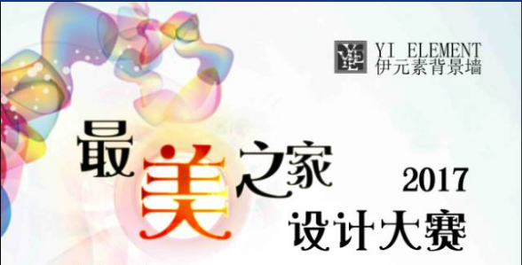 “最美之家”開(kāi)始報(bào)名啦??！